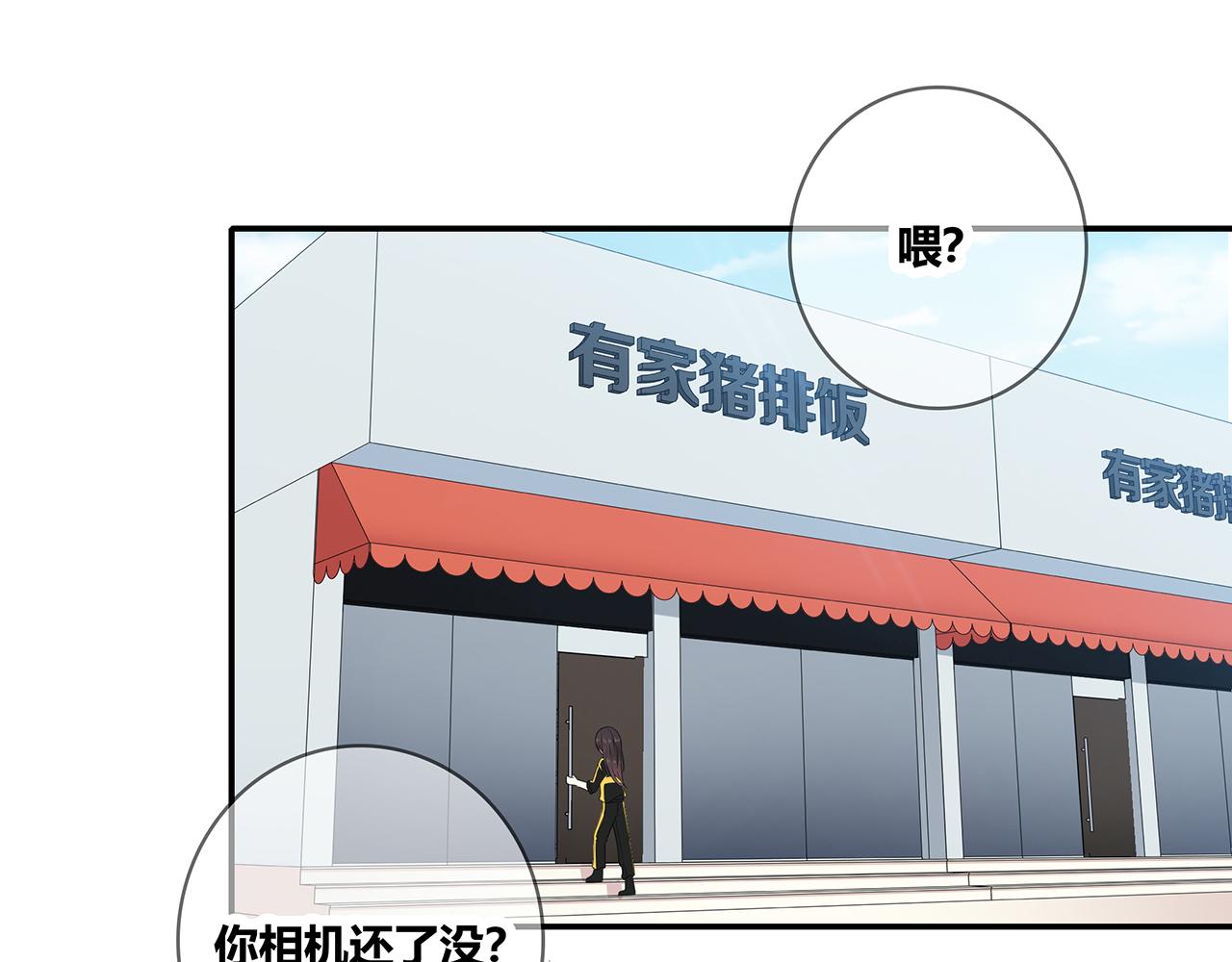 第104话 特殊的外卖(1/2)-第110话