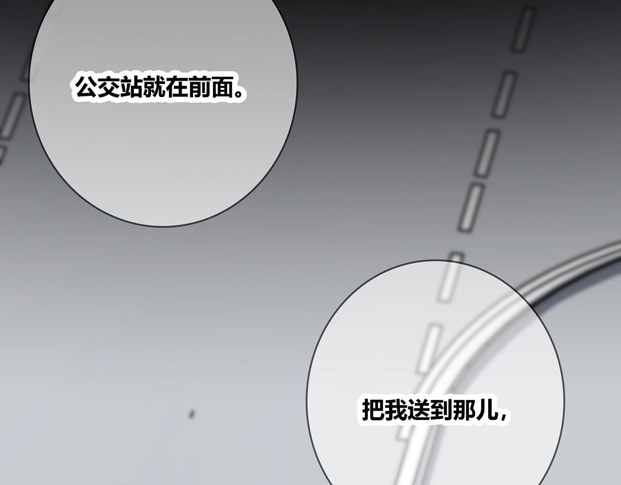 第106话 &ldquo;默契&rdquo;(1/2)-第112话