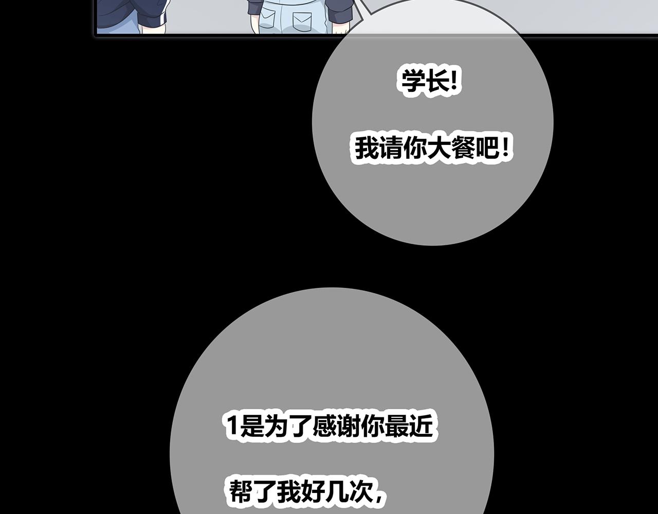 第106话 &ldquo;默契&rdquo;(1/2)-第112话