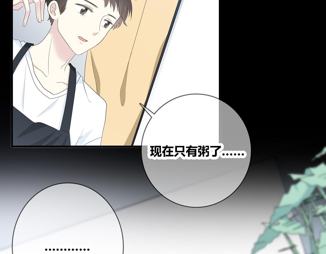 第106话 &ldquo;默契&rdquo;(1/2)-第112话