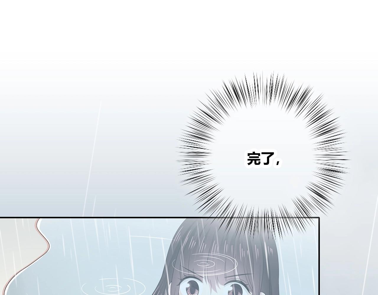 第109话 躲雨(1/2)-第116话