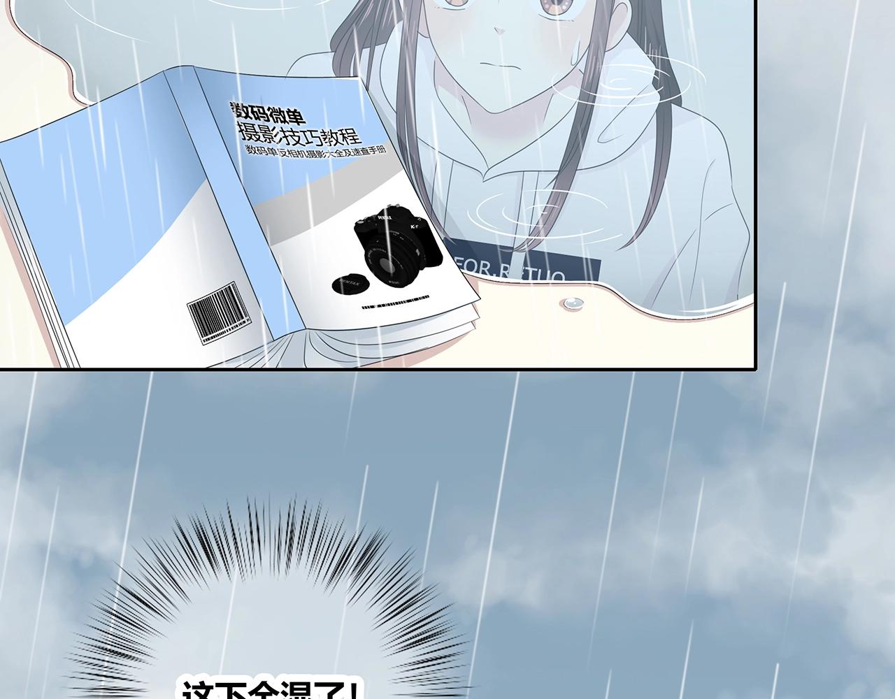 第109话 躲雨(1/2)-第116话