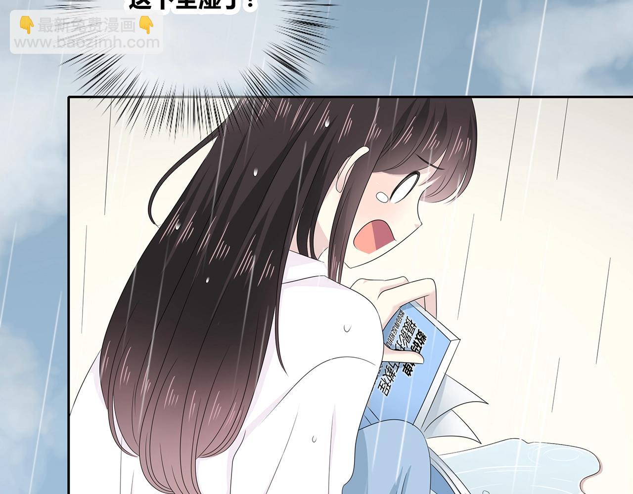 第109话 躲雨(1/2)-第116话