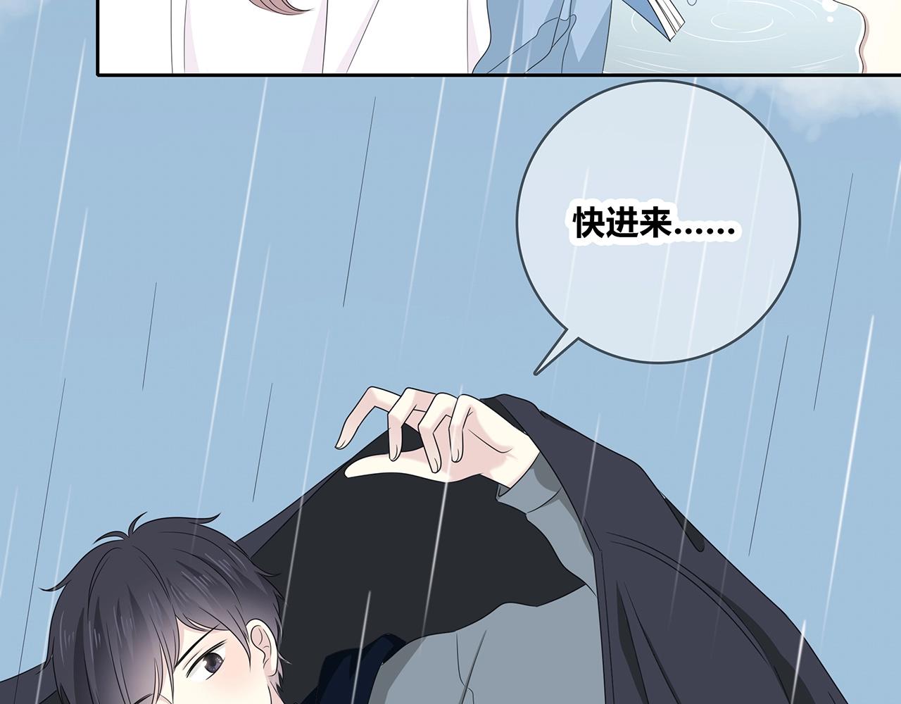 第109话 躲雨(1/2)-第116话