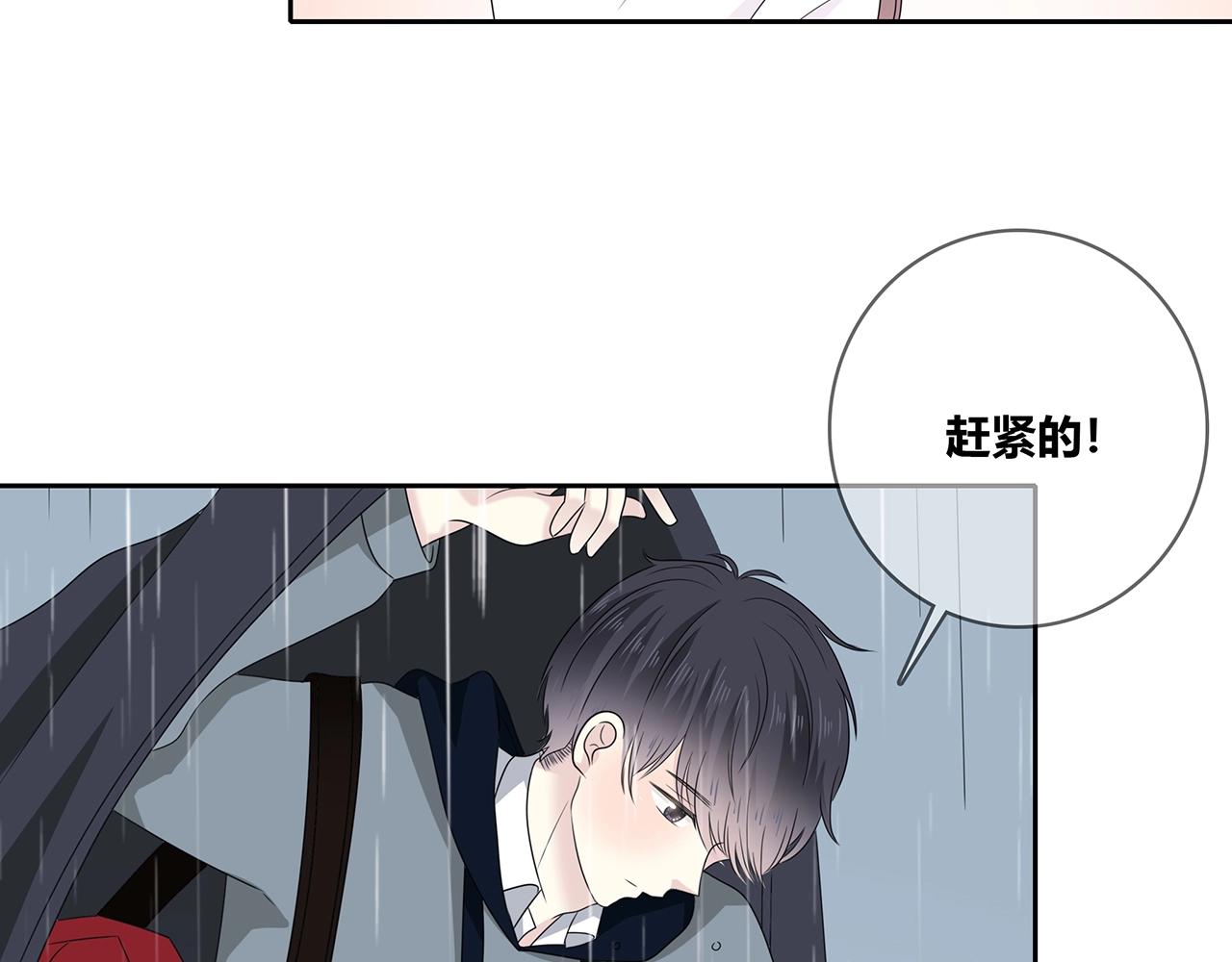 第109话 躲雨(1/2)-第116话