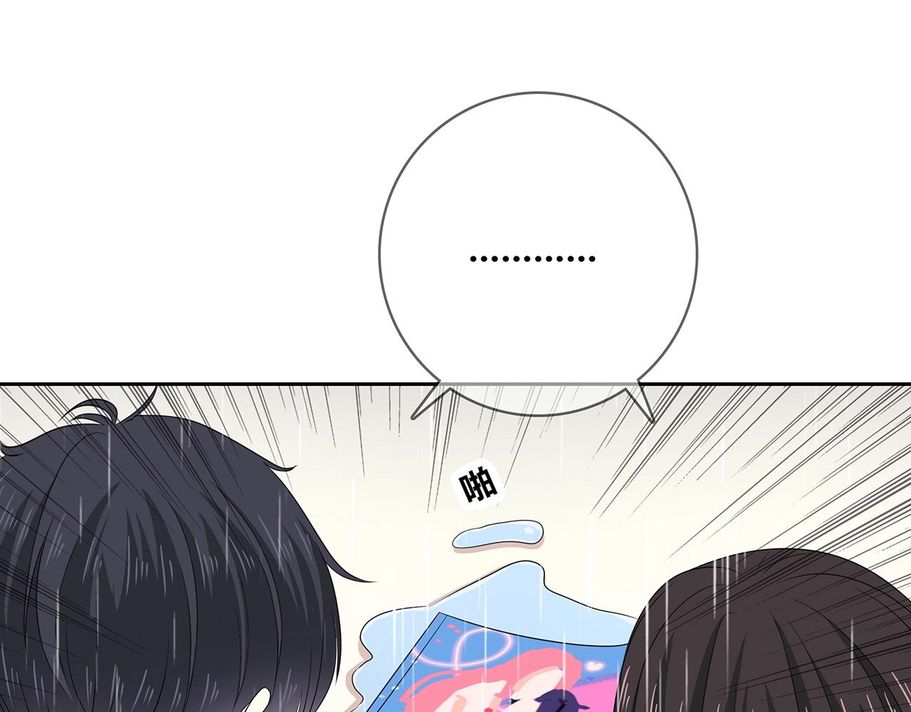 第109话 躲雨(1/2)-第116话