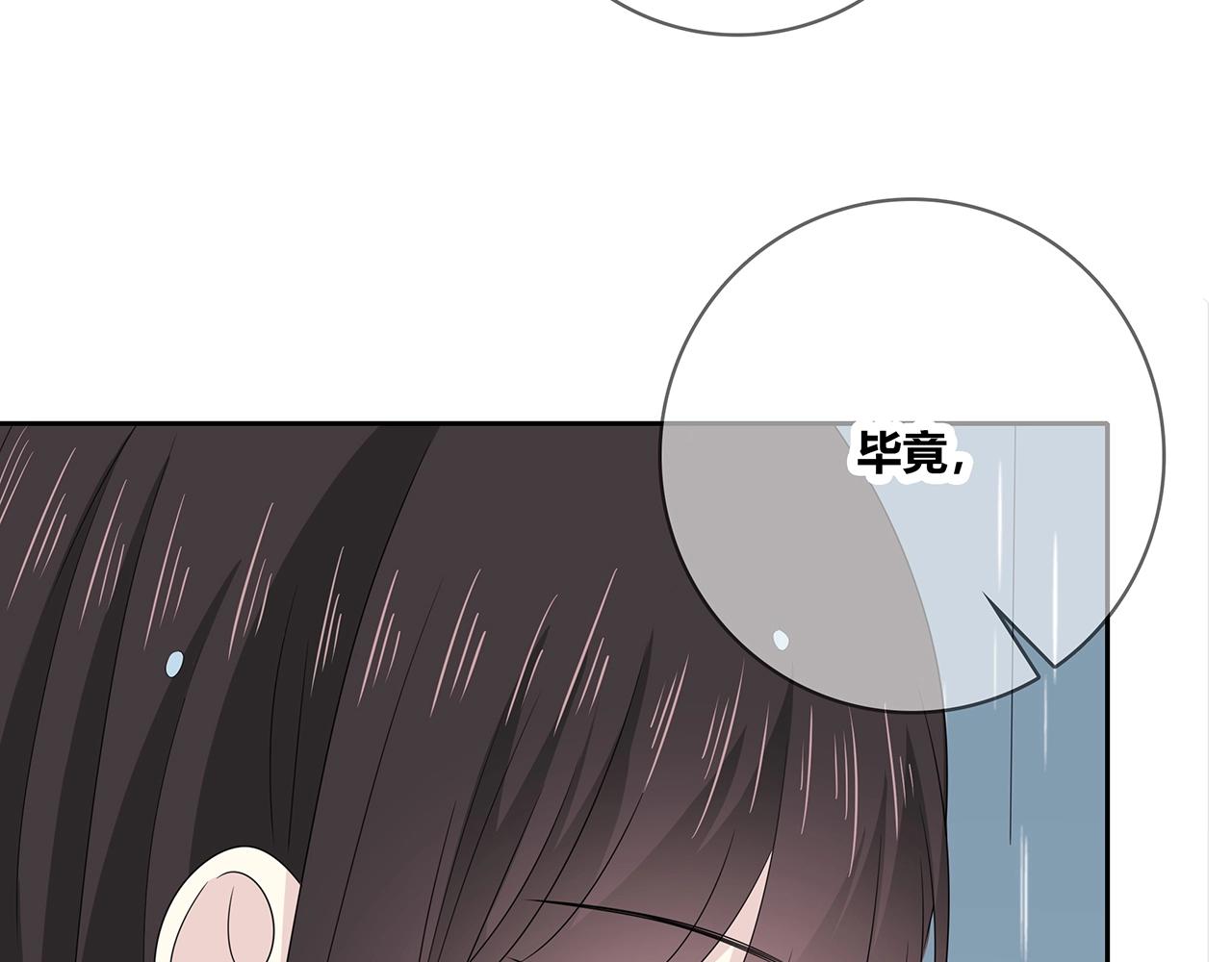 第109话 躲雨(1/2)-第116话