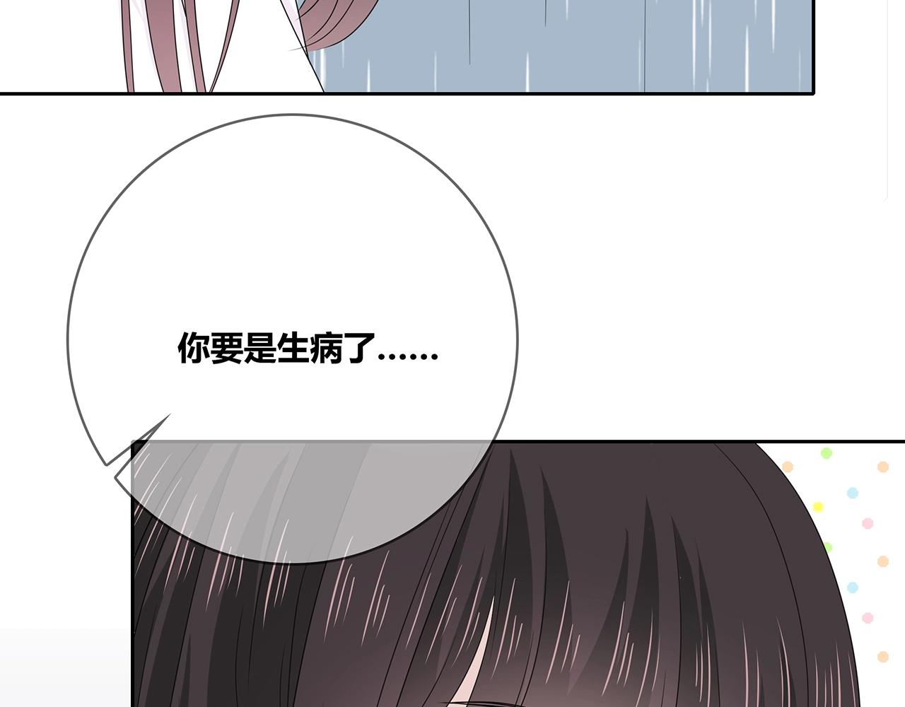 第109话 躲雨(1/2)-第116话