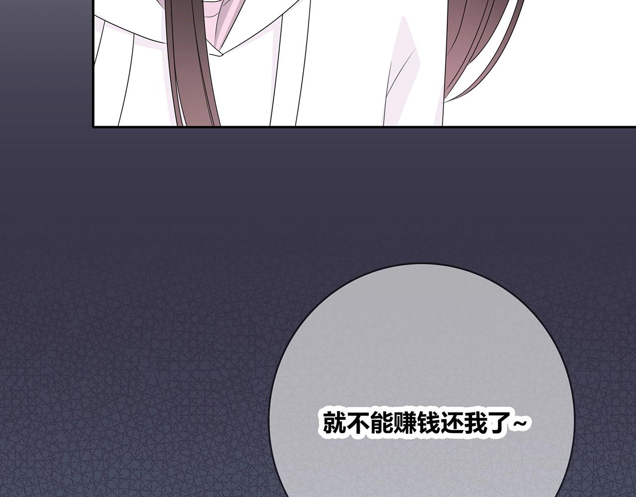 第109话 躲雨(1/2)-第116话