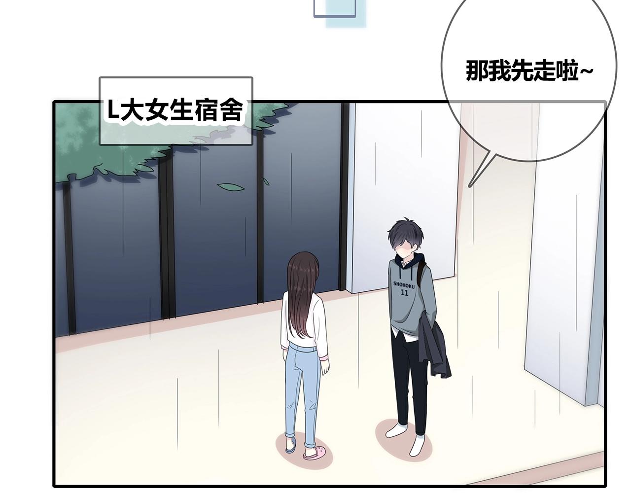 第109话 躲雨(1/2)-第116话