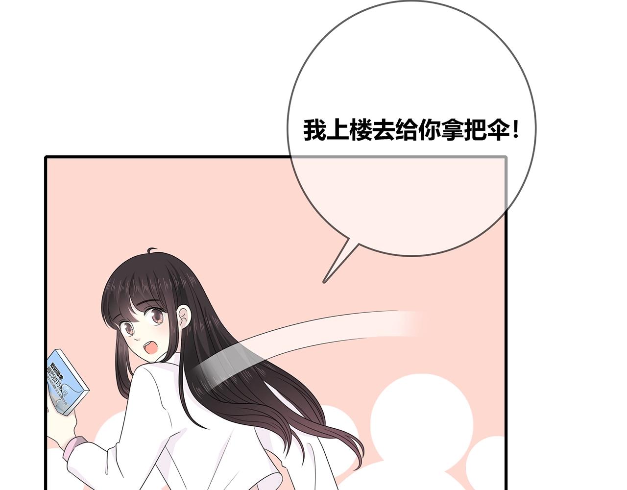 第109话 躲雨(1/2)-第116话