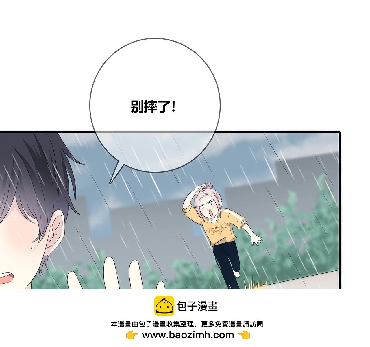 第109话 躲雨(1/2)-第116话