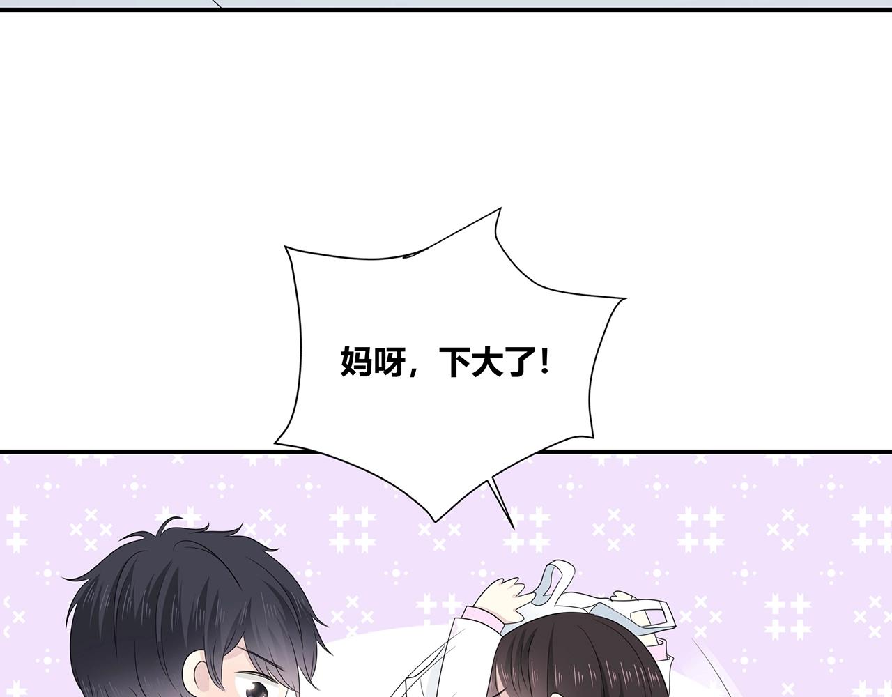 第109话 躲雨(1/2)-第116话