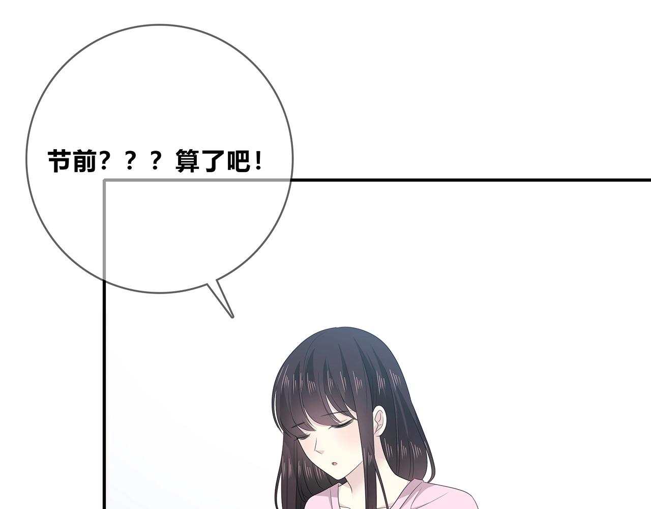 也許，未來 - 第111話 秘密照片！(1/2) - 2