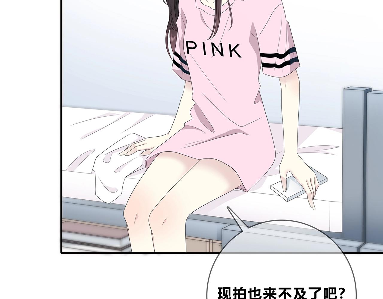 也許，未來 - 第111話 秘密照片！(1/2) - 3