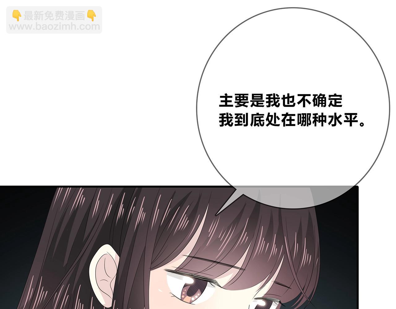 也許，未來 - 第111話 秘密照片！(1/2) - 5