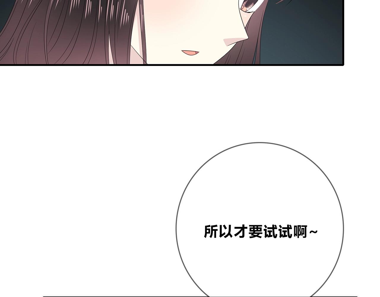 也許，未來 - 第111話 秘密照片！(1/2) - 6