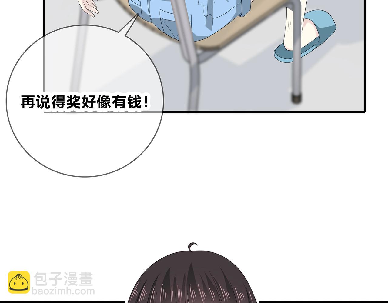 也許，未來 - 第111話 秘密照片！(1/2) - 8