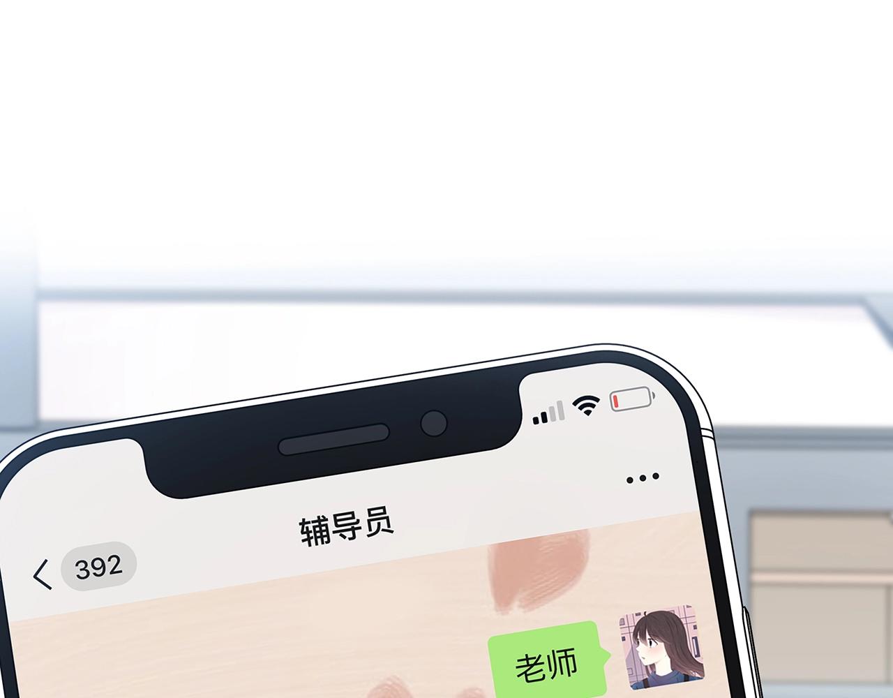 也許，未來 - 第111話 秘密照片！(1/2) - 2