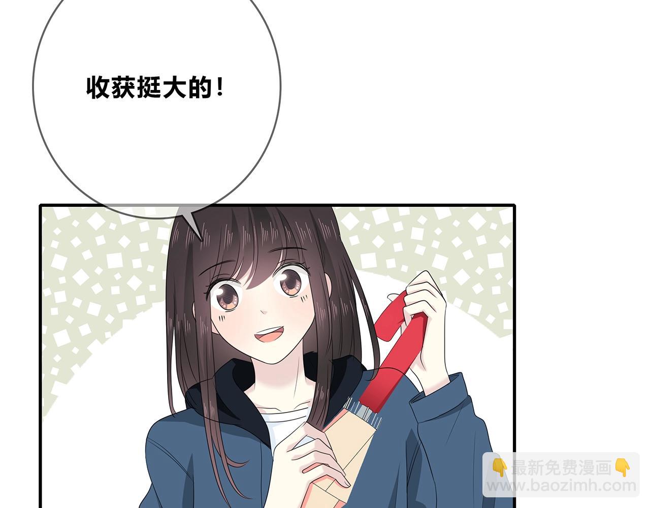 也許，未來 - 第111話 秘密照片！(1/2) - 5