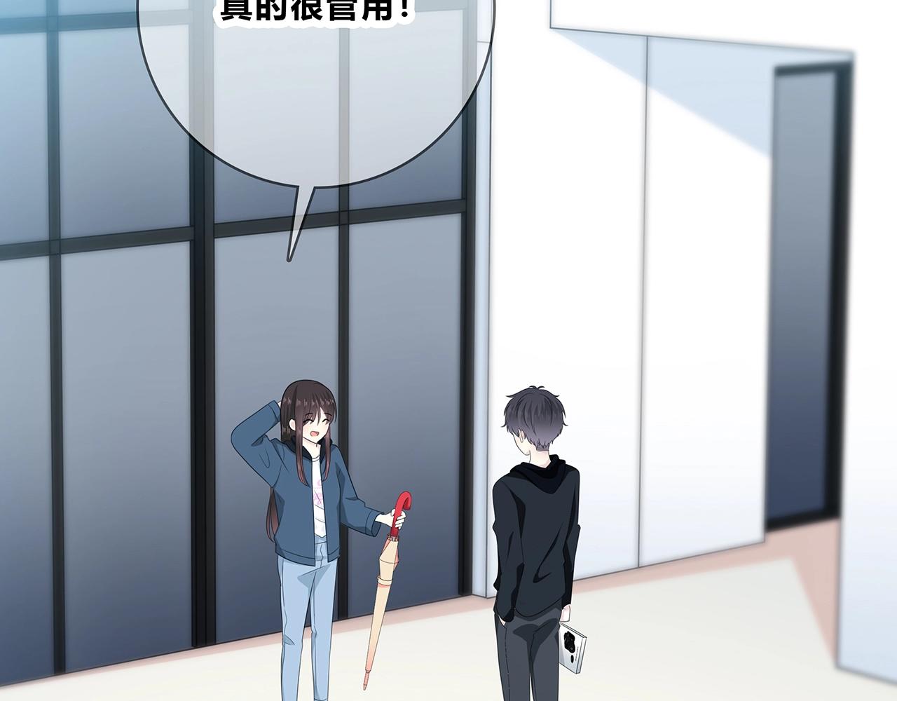 也許，未來 - 第111話 秘密照片！(1/2) - 7