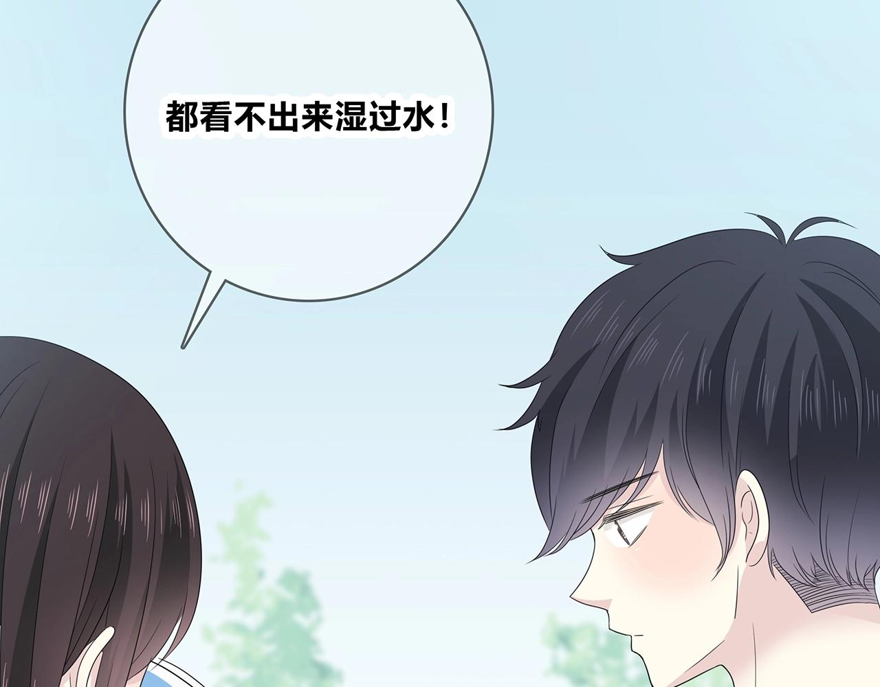 也許，未來 - 第111話 秘密照片！(1/2) - 3