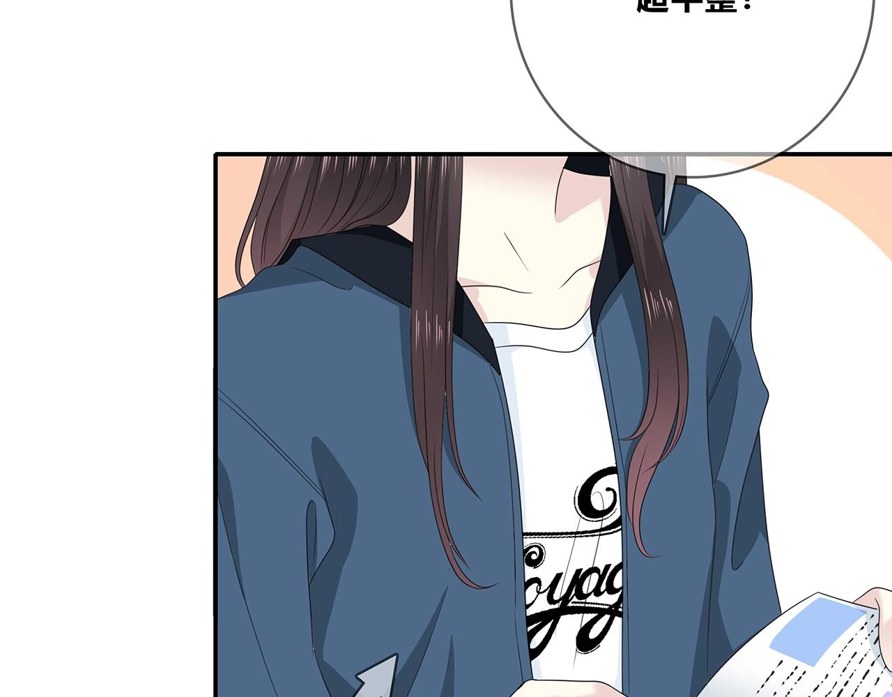 也許，未來 - 第111話 秘密照片！(1/2) - 6