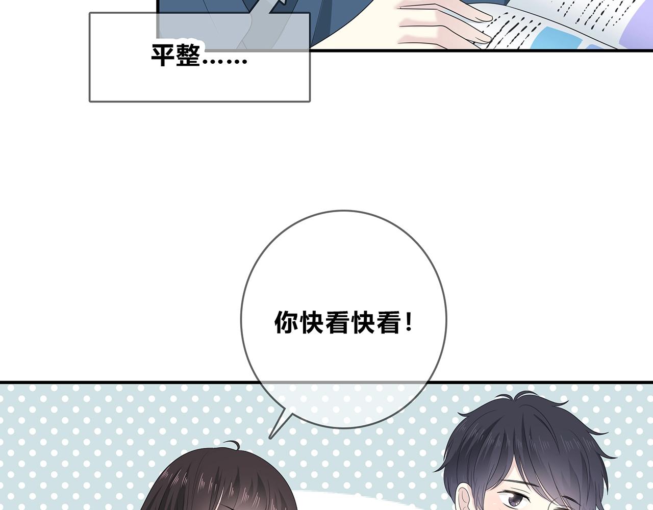 也許，未來 - 第111話 秘密照片！(1/2) - 7