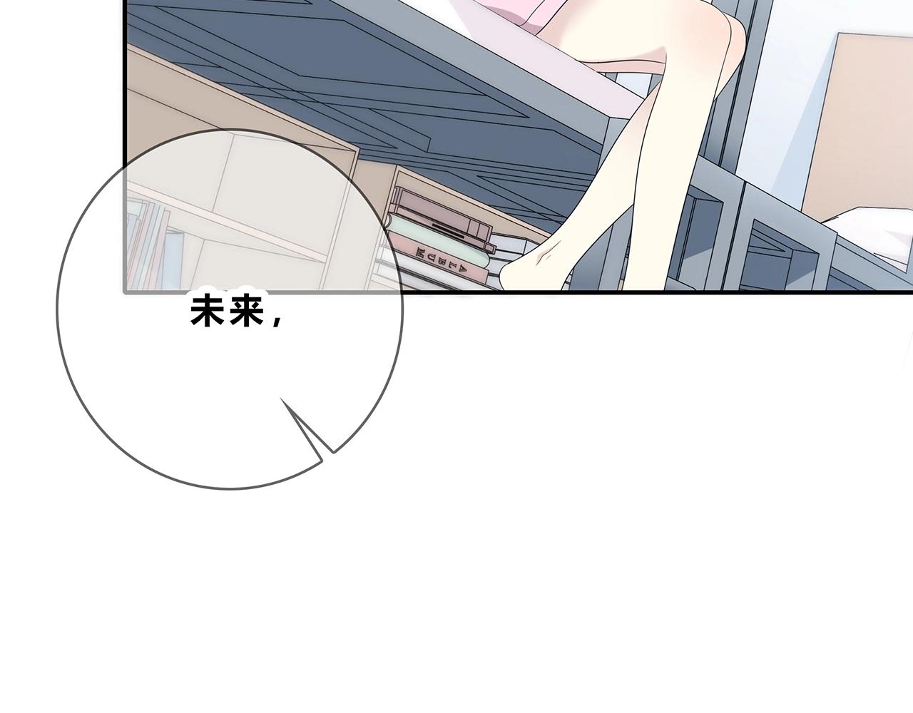 也許，未來 - 第111話 秘密照片！(1/2) - 4