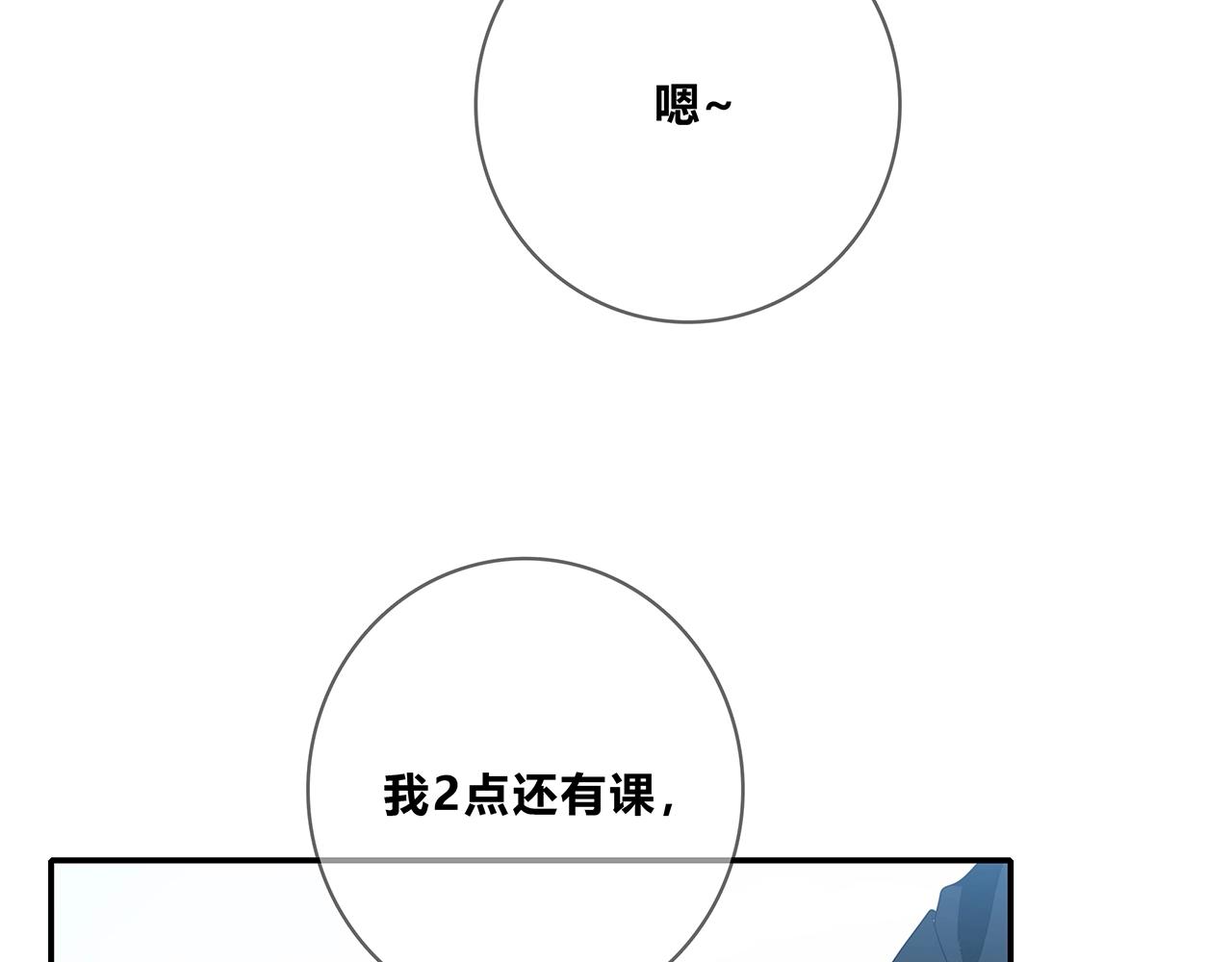 也許，未來 - 第111話 秘密照片！(1/2) - 1