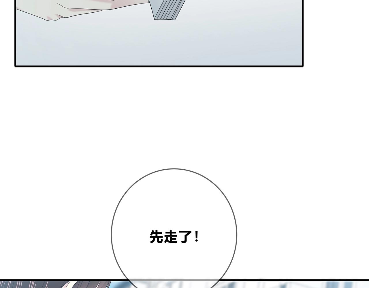 也許，未來 - 第111話 秘密照片！(1/2) - 3
