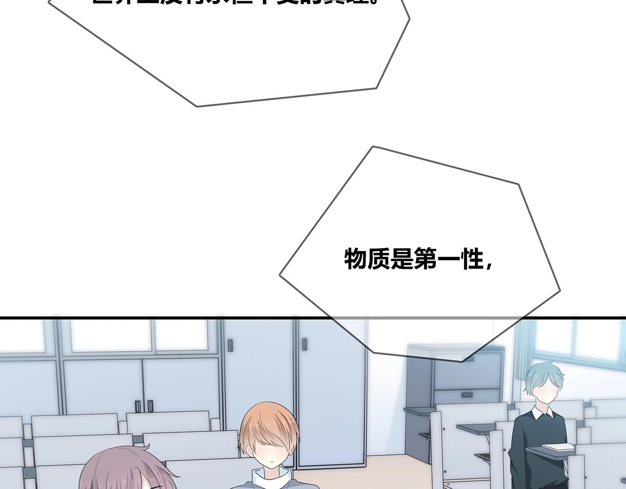 也許，未來 - 第111話 秘密照片！(1/2) - 1