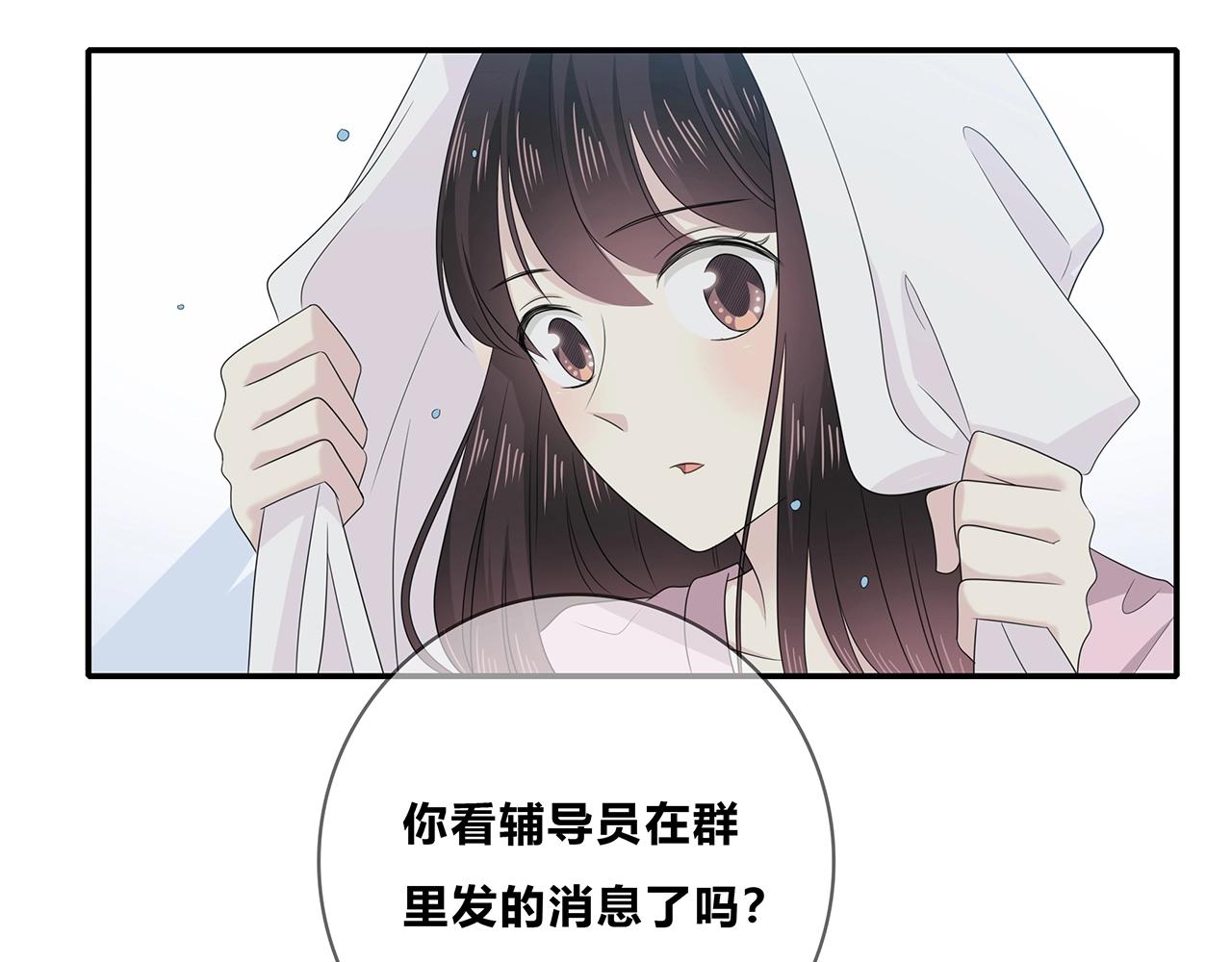 也許，未來 - 第111話 秘密照片！(1/2) - 5
