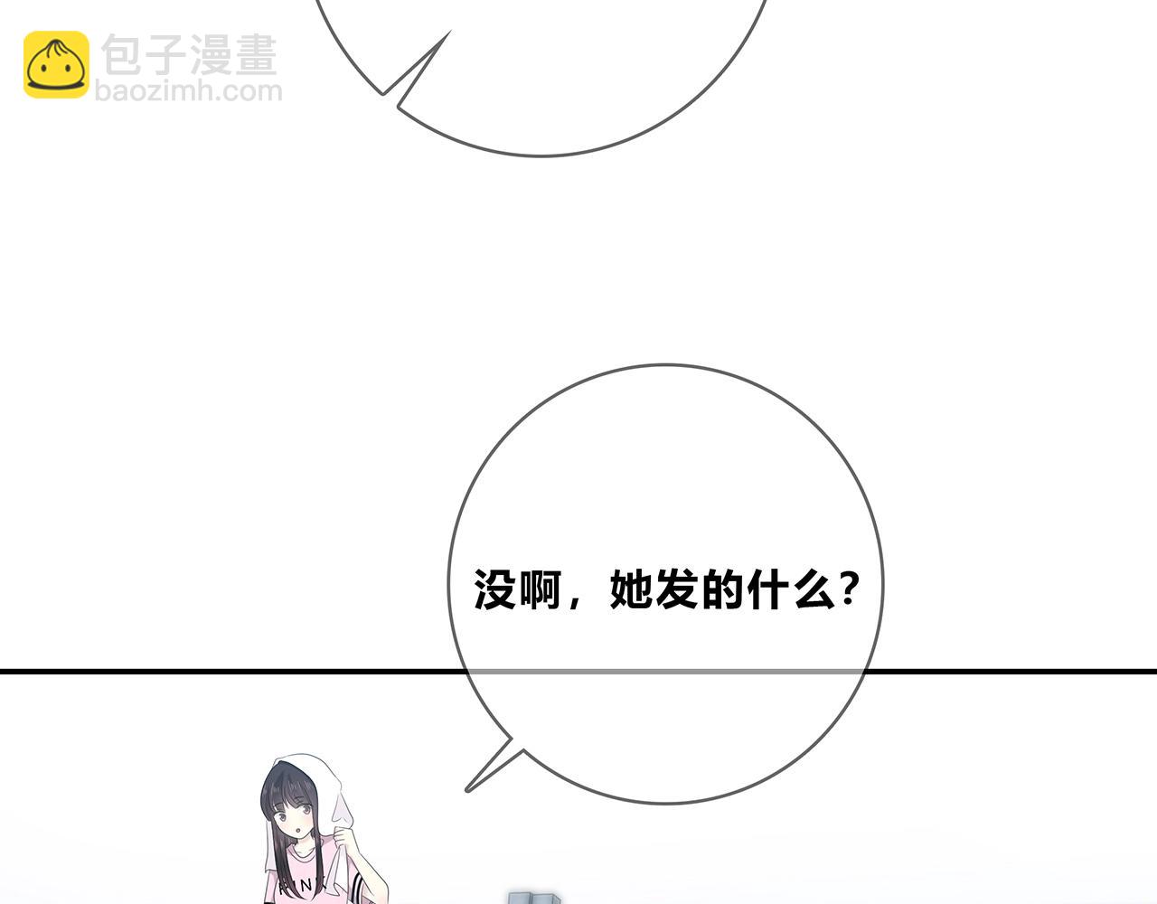 也許，未來 - 第111話 秘密照片！(1/2) - 6
