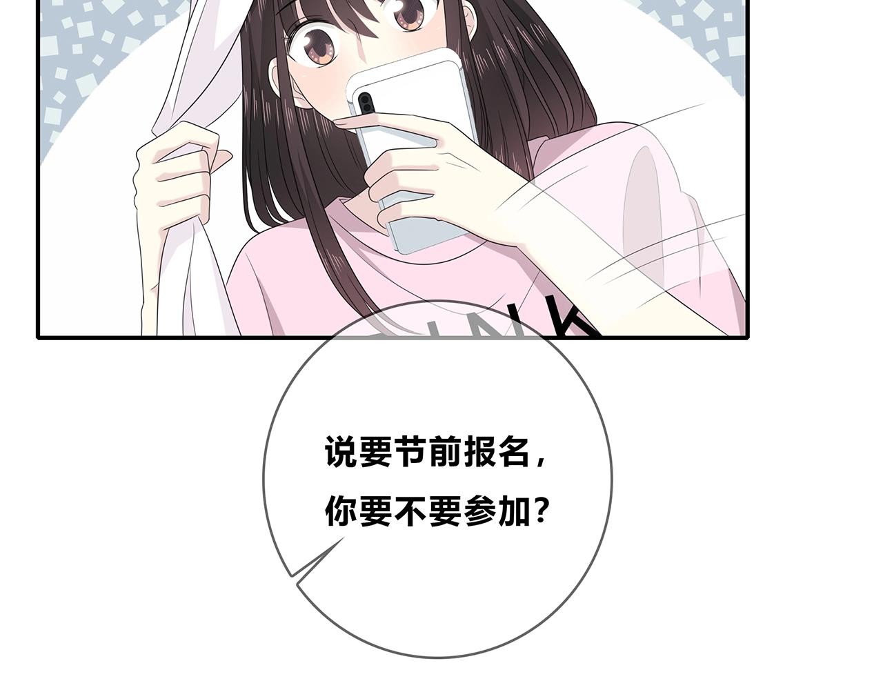 也許，未來 - 第111話 秘密照片！(1/2) - 1