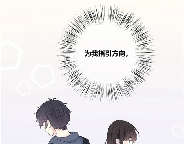 也許，未來 - 第115話 良苦用心(2/3) - 7