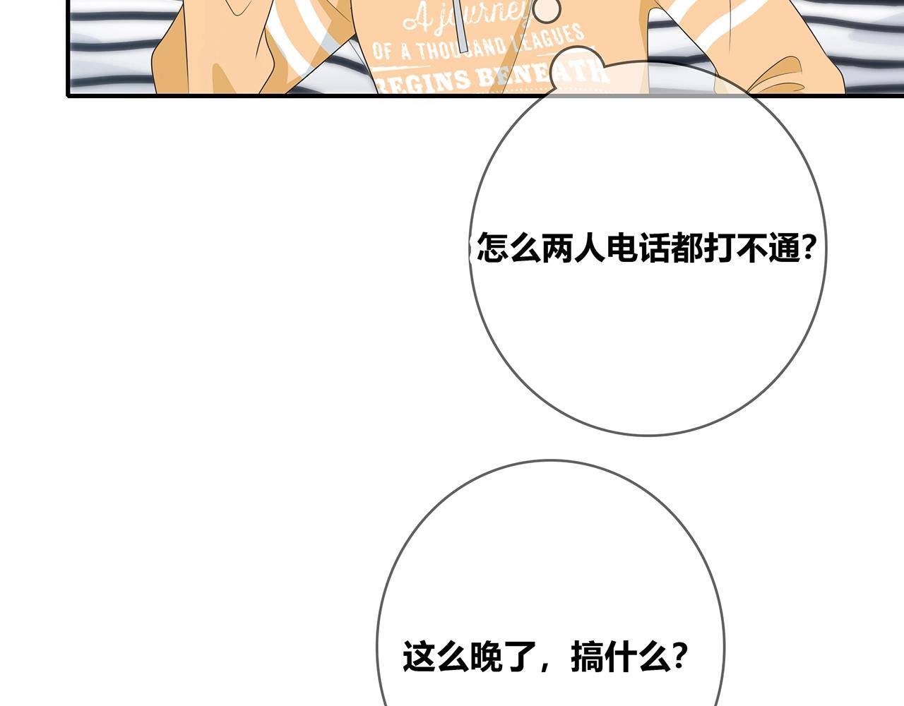 第117话 尴尬场面(1/3)-第124话