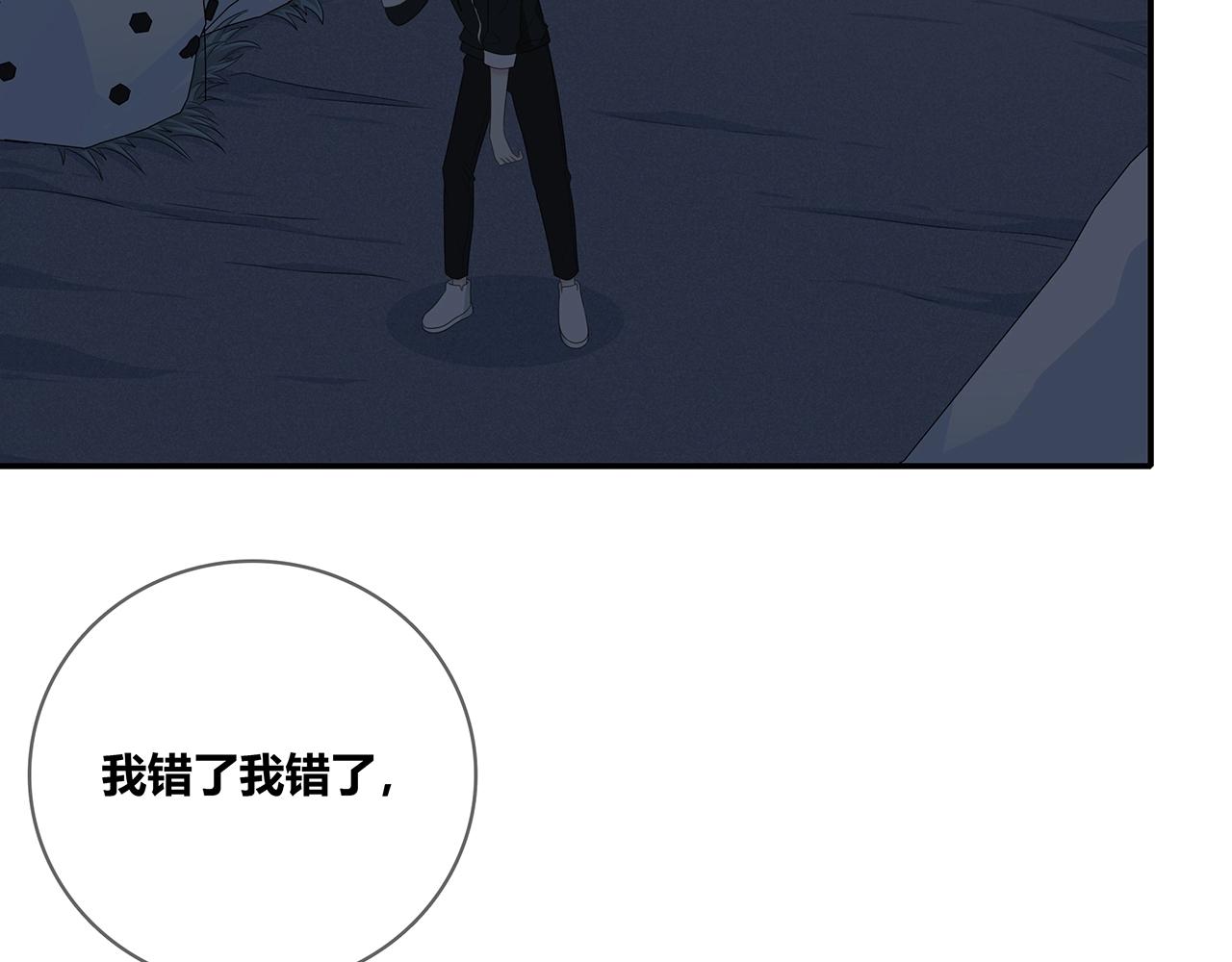 第117话 尴尬场面(1/3)-第124话