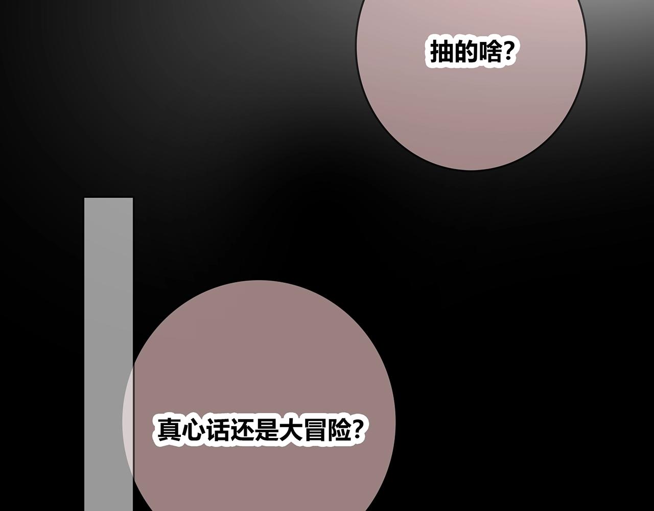 第119话 熟睡的她(1/3)-第126话