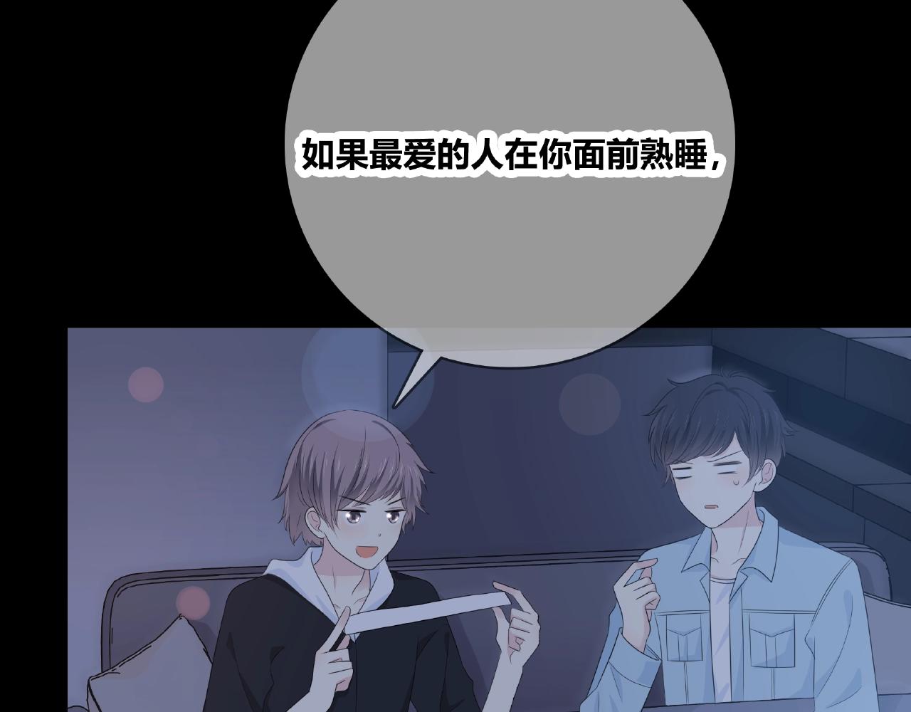 第119话 熟睡的她(1/3)-第126话