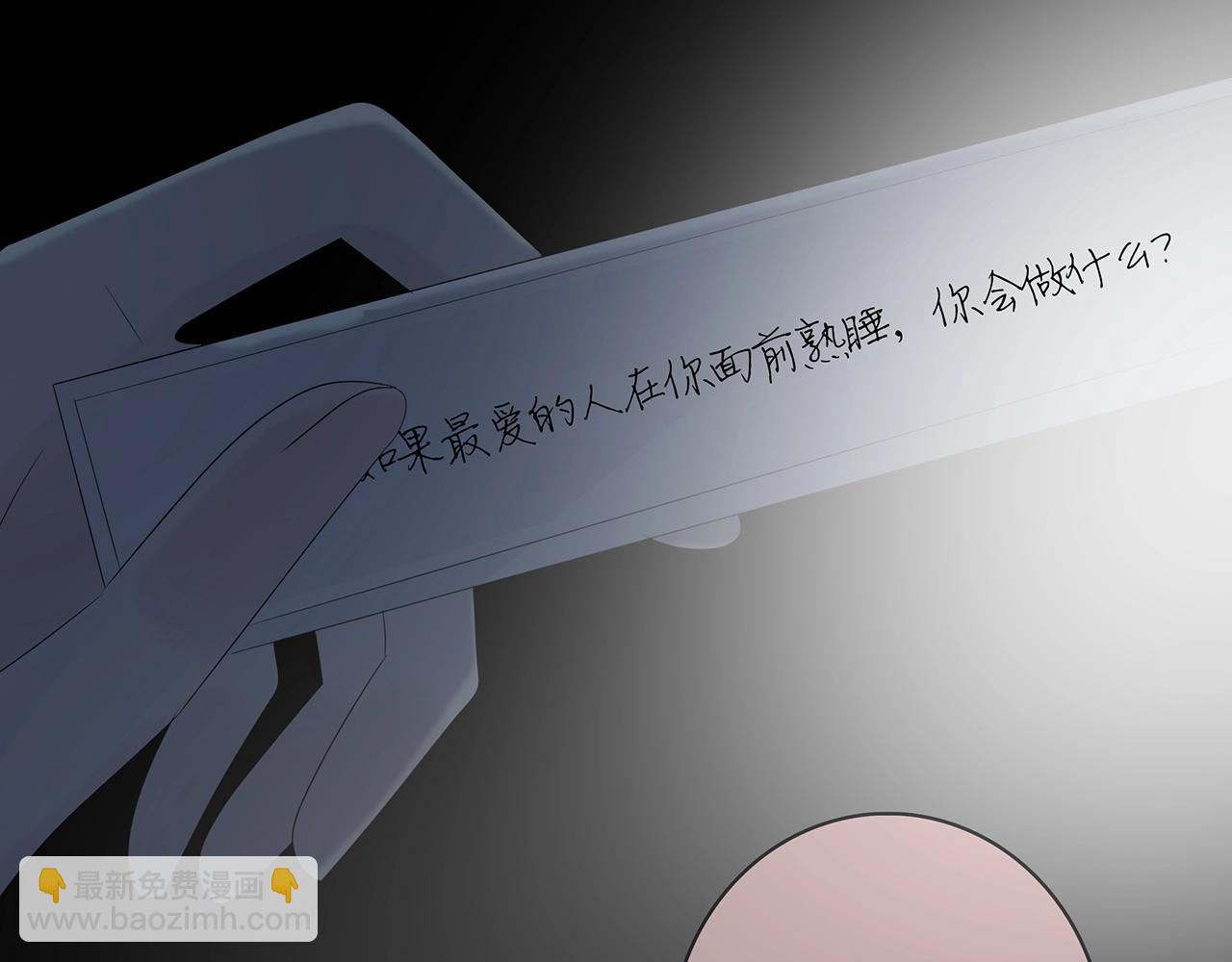 第119话 熟睡的她(1/3)-第126话