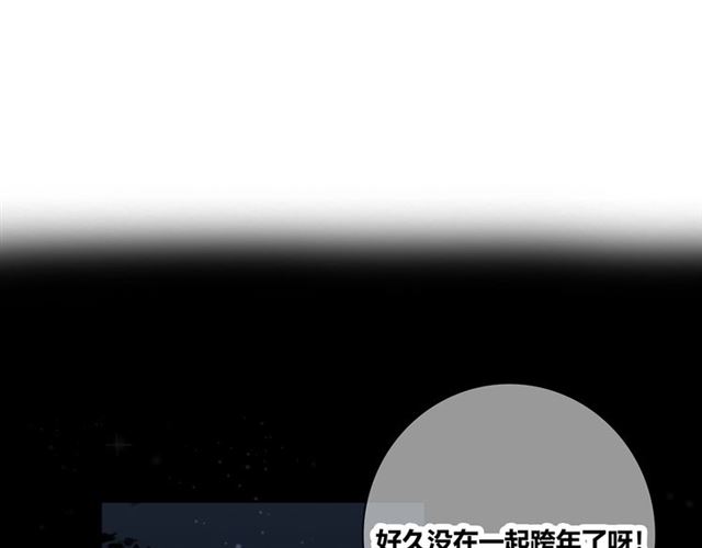 也許，未來 - 第130話 跨年(1/3) - 3