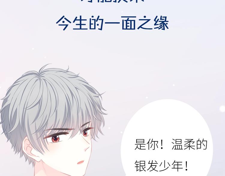 新作上线 逆光之绊-第14话