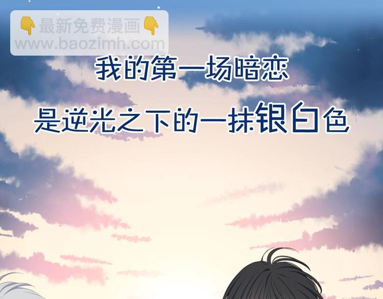 新作上线 逆光之绊-第14话