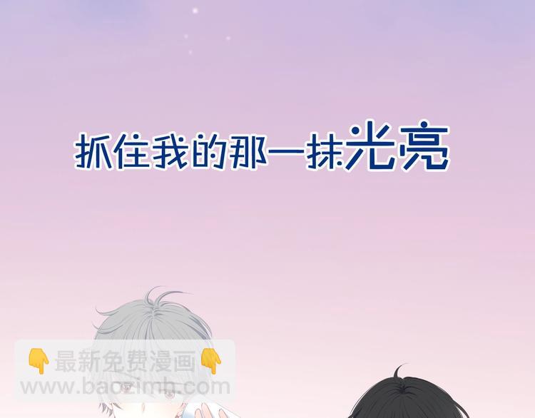 新作上线 逆光之绊-第14话