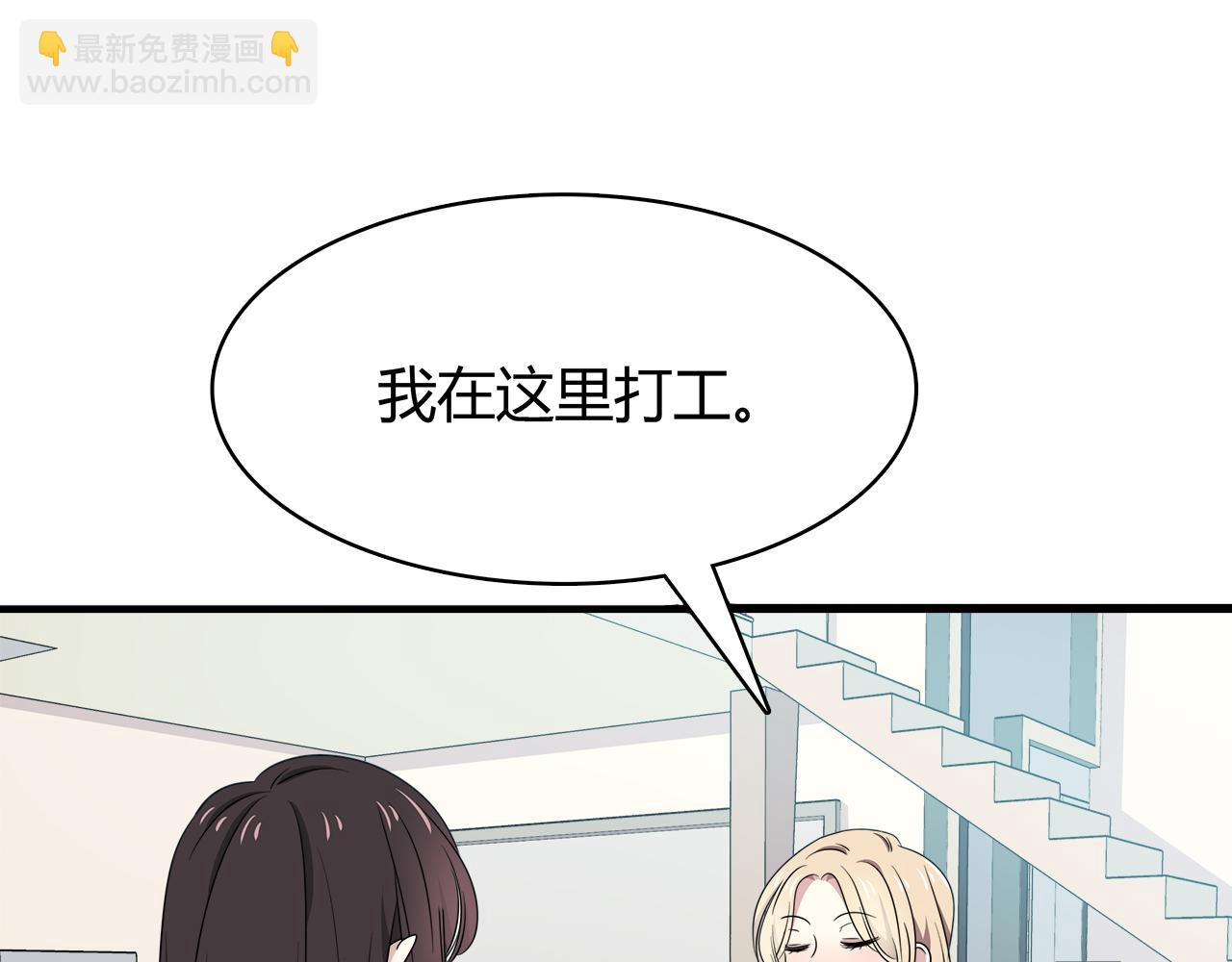 第20话 在学长店里打工！(1/2)-第20话