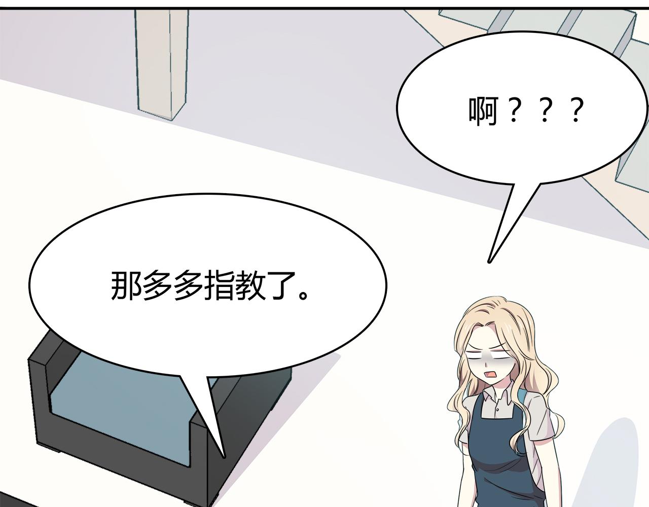 第20话 在学长店里打工！(1/2)-第20话