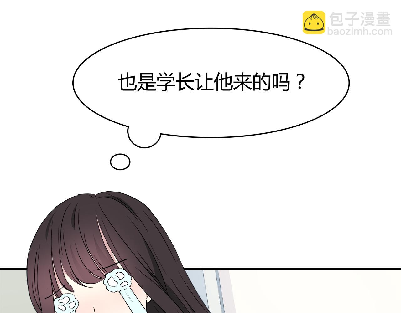 第20话 在学长店里打工！(1/2)-第20话