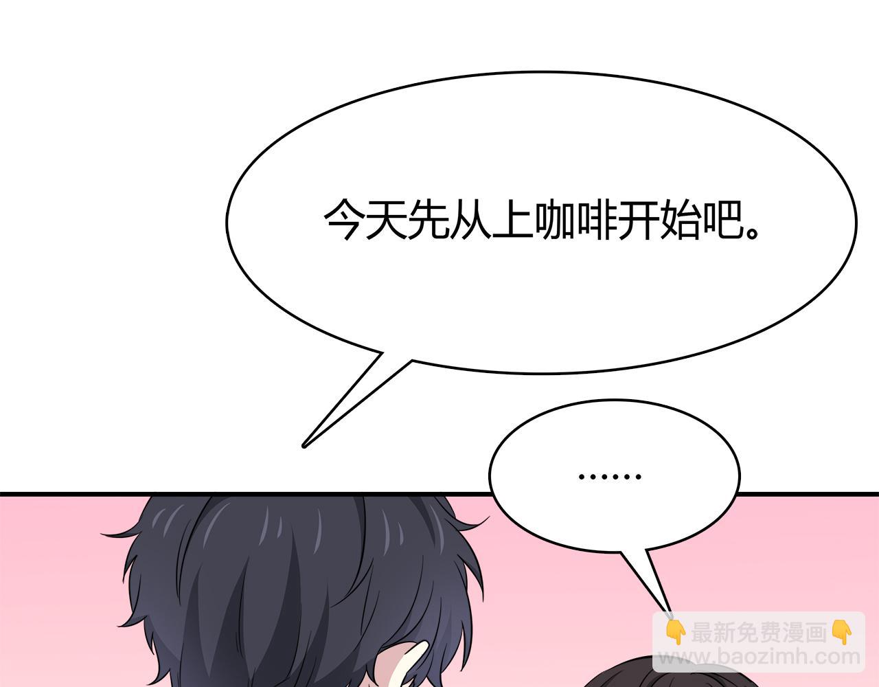 第20话 在学长店里打工！(1/2)-第20话