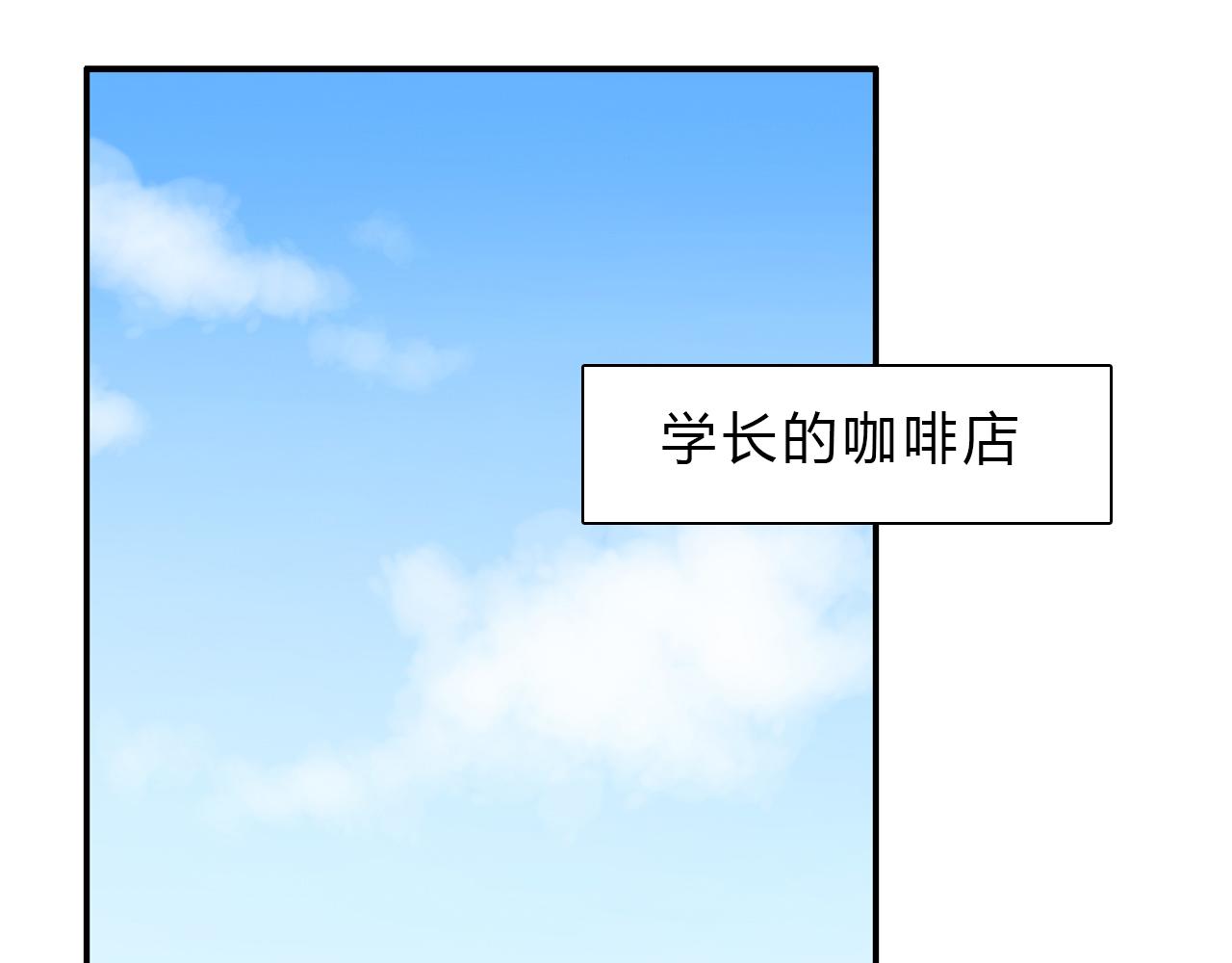 第20话 在学长店里打工！(1/2)-第20话